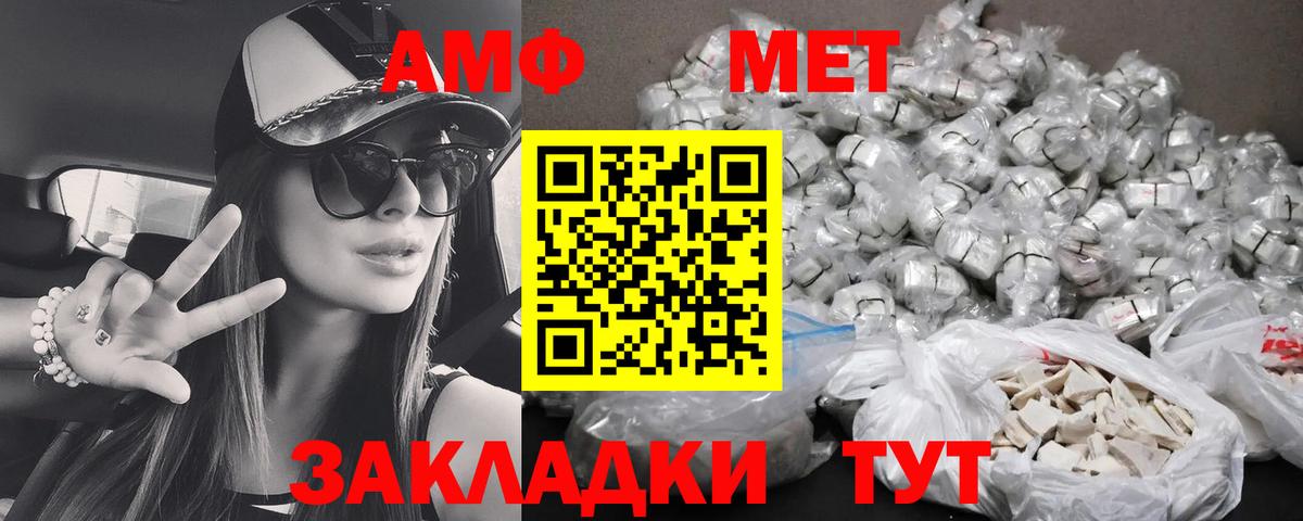 АМФЕТАМИН 98%  Вход с VPN  Еманжелинск 