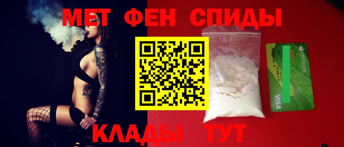 АМФЕТАМИН Premium Еманжелинск