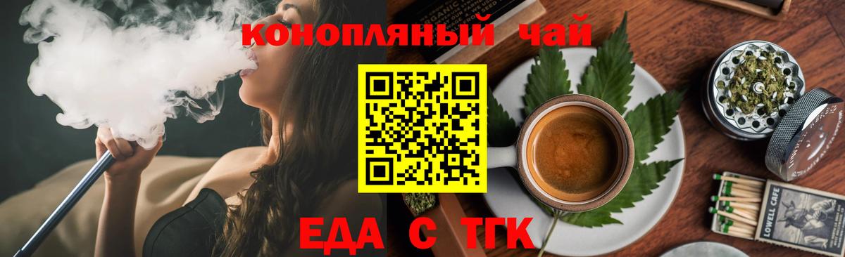 Еманжелинск  Cannafood конопля  Вход с VPN 
