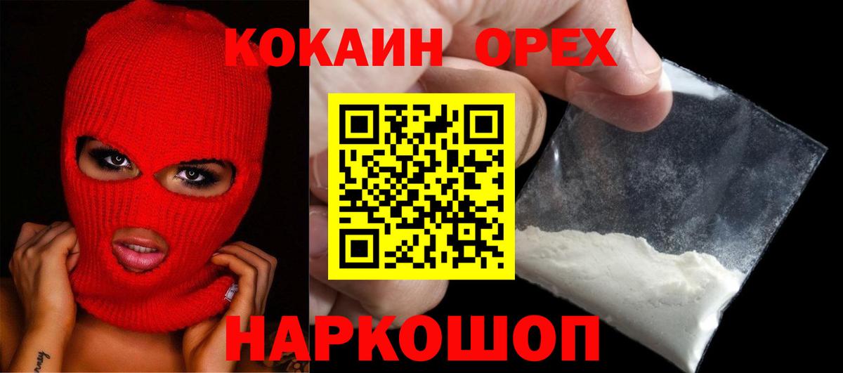 COCAIN Боливия  Кокаин VHQ  Еманжелинск  Вход с VPN 