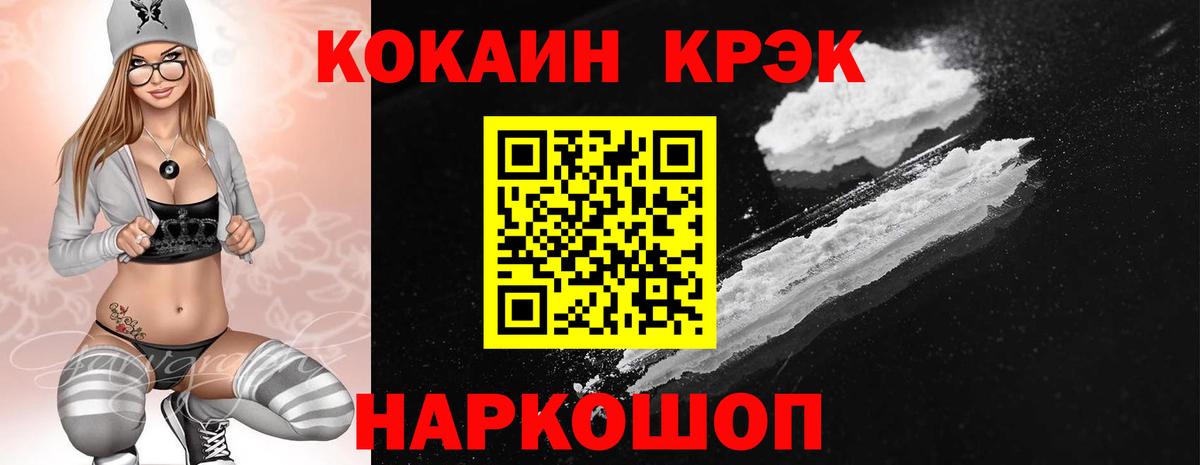 КОКАИН VHQ Еманжелинск