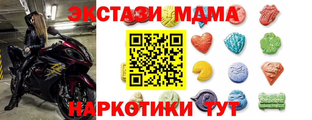ЭКСТАЗИ  Вход с VPN  Ecstasy Дубай  Еманжелинск  Ecstasy Дубай 
