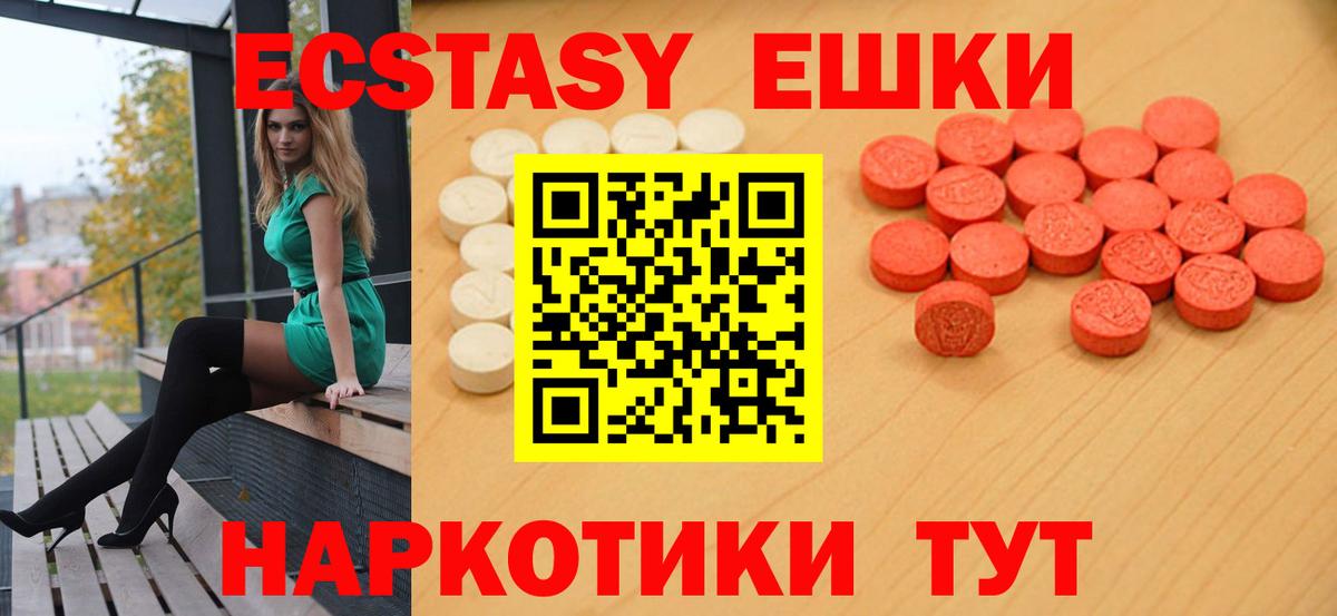 Ecstasy Philipp Plein Еманжелинск