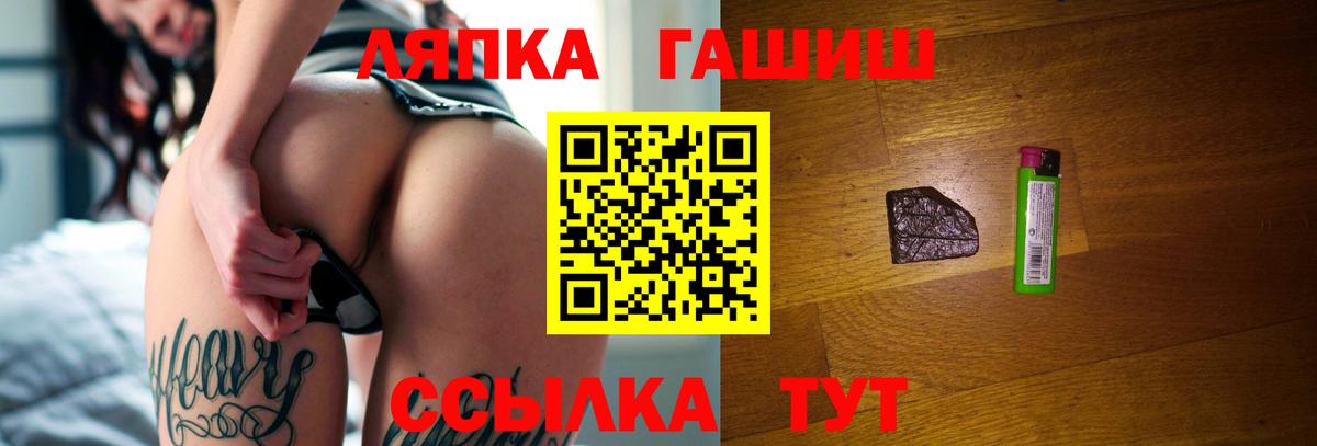 Гашиш убойный  Вход с VPN  Гашиш 40% ТГК  ГАШИШ  Еманжелинск 