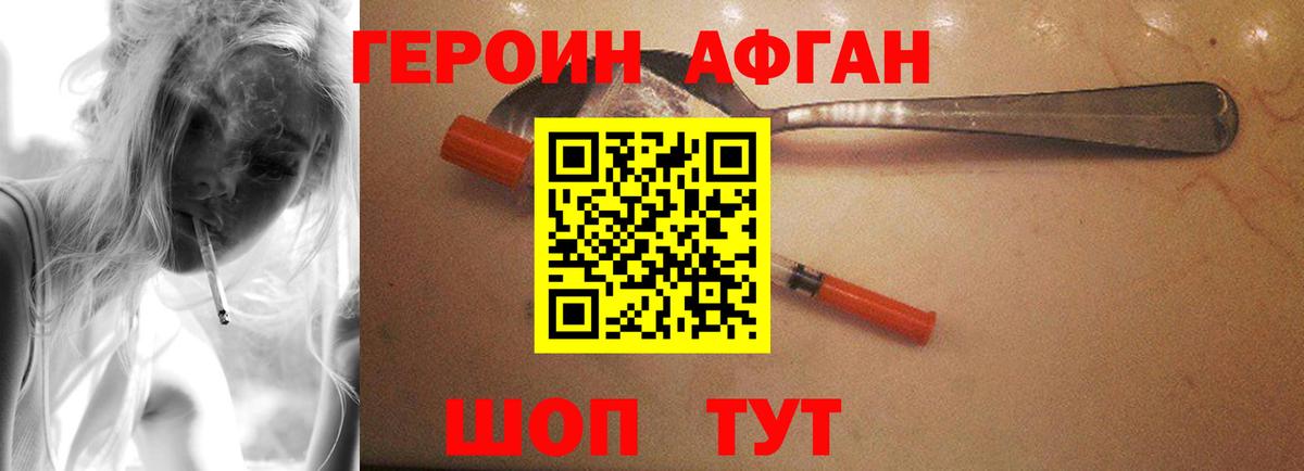 ГЕРОИН хмурый  Вход с VPN  ГЕРОИН  Еманжелинск 