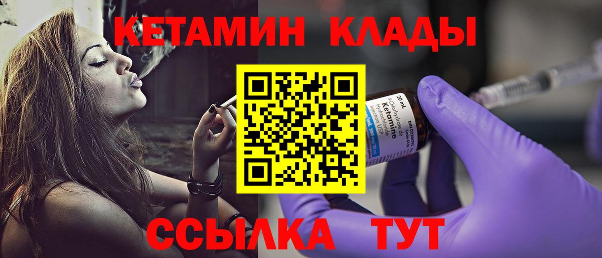 Еманжелинск  Кетамин ketamine  Вход с VPN  КЕТАМИН VHQ 