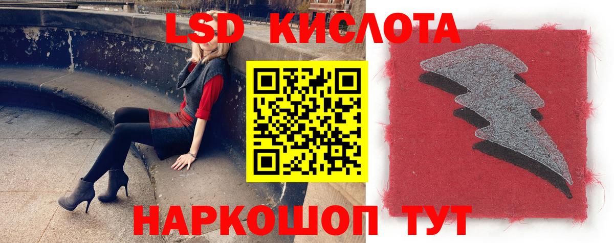 ЛСД экстази кислота  Вход с VPN  Лсд 25 экстази кислота  Еманжелинск 