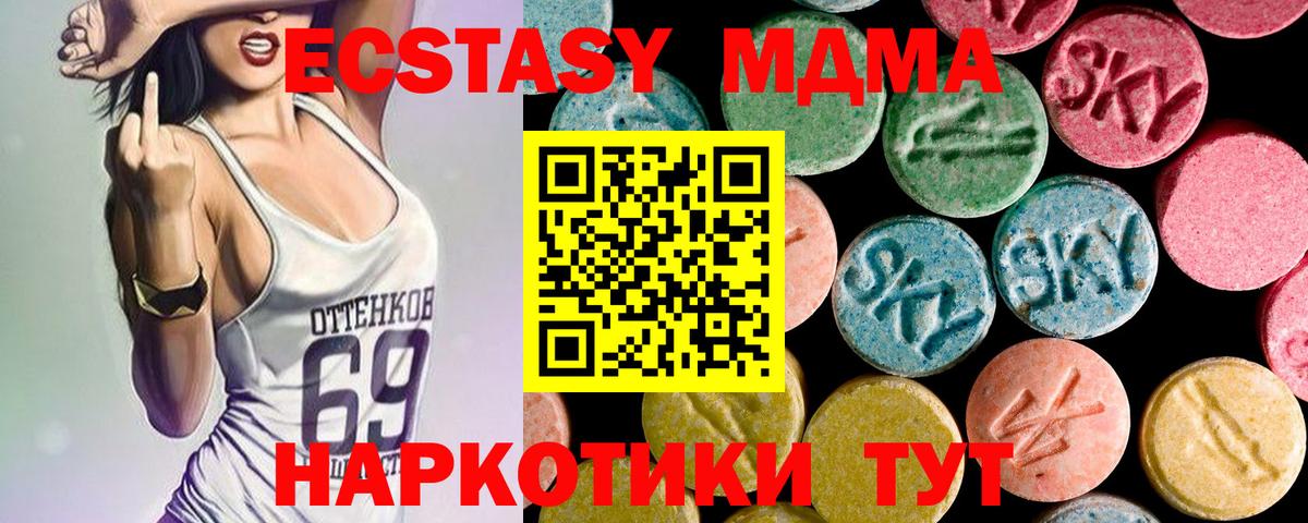 MDMA  МДМА crystal  Вход с VPN  Еманжелинск  МДМА молли 