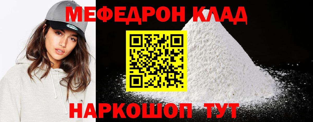 ОМГ ОМГ ССЫЛКА  Мефедрон mephedrone  Мефедрон  Еманжелинск  Вход с VPN  МЕФ мяу мяу 