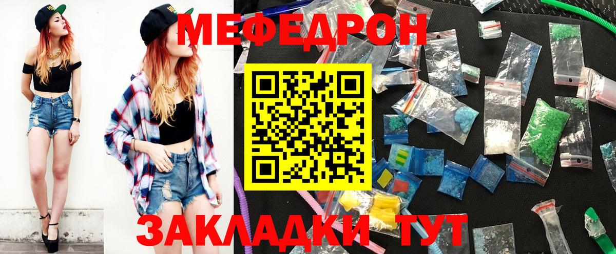 Мефедрон мука Еманжелинск