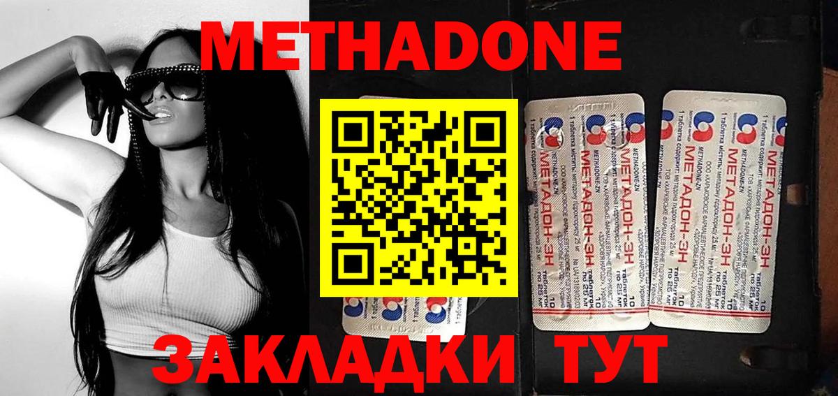 Еманжелинск  МЕТАДОН мёд  MEGA как войти  МЕТАДОН methadone  Вход с VPN 