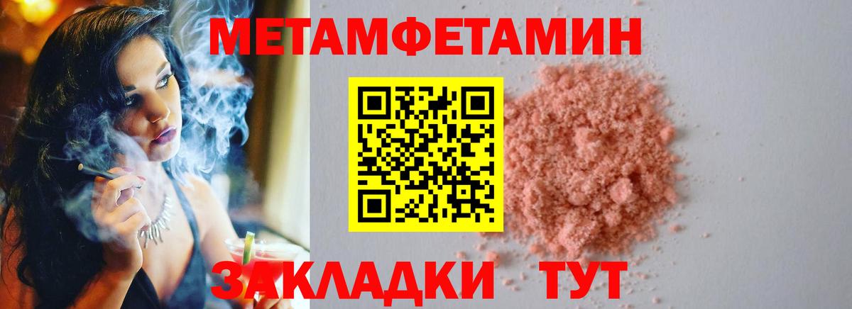 Еманжелинск  Метамфетамин мет  Вход с VPN 