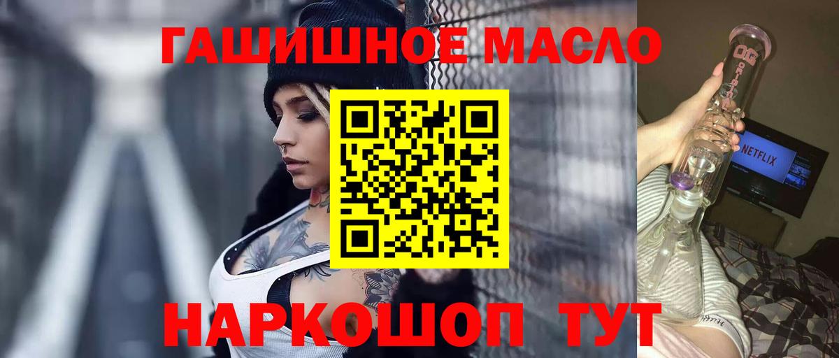 Дистиллят ТГК гашишное масло Еманжелинск