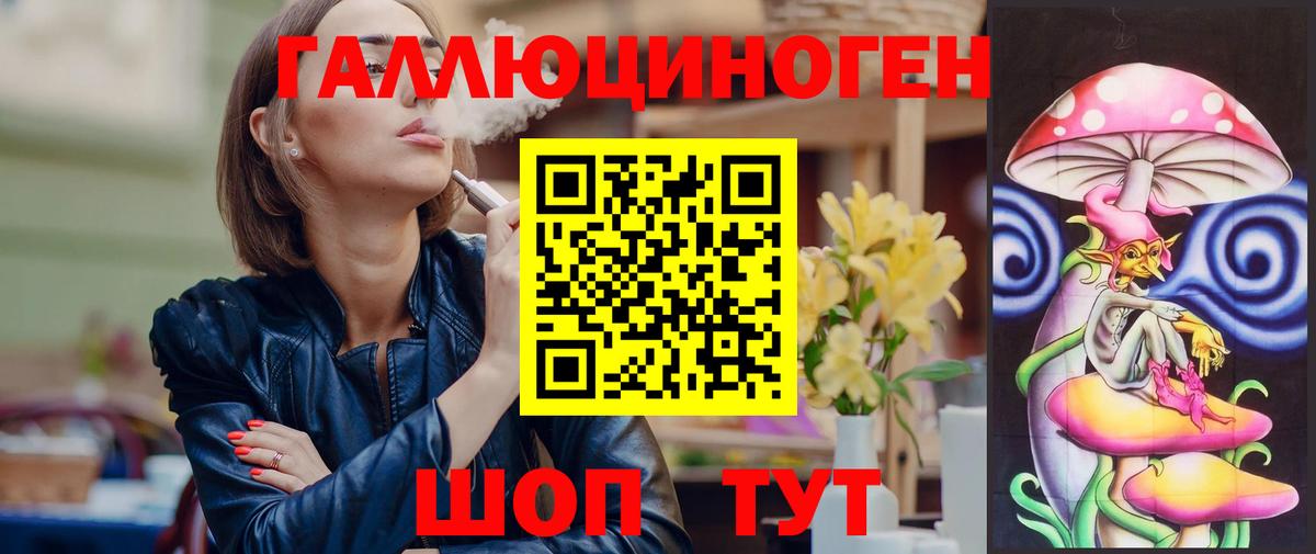 Еманжелинск  Галлюциногенные грибы Psilocybe  Вход с VPN 