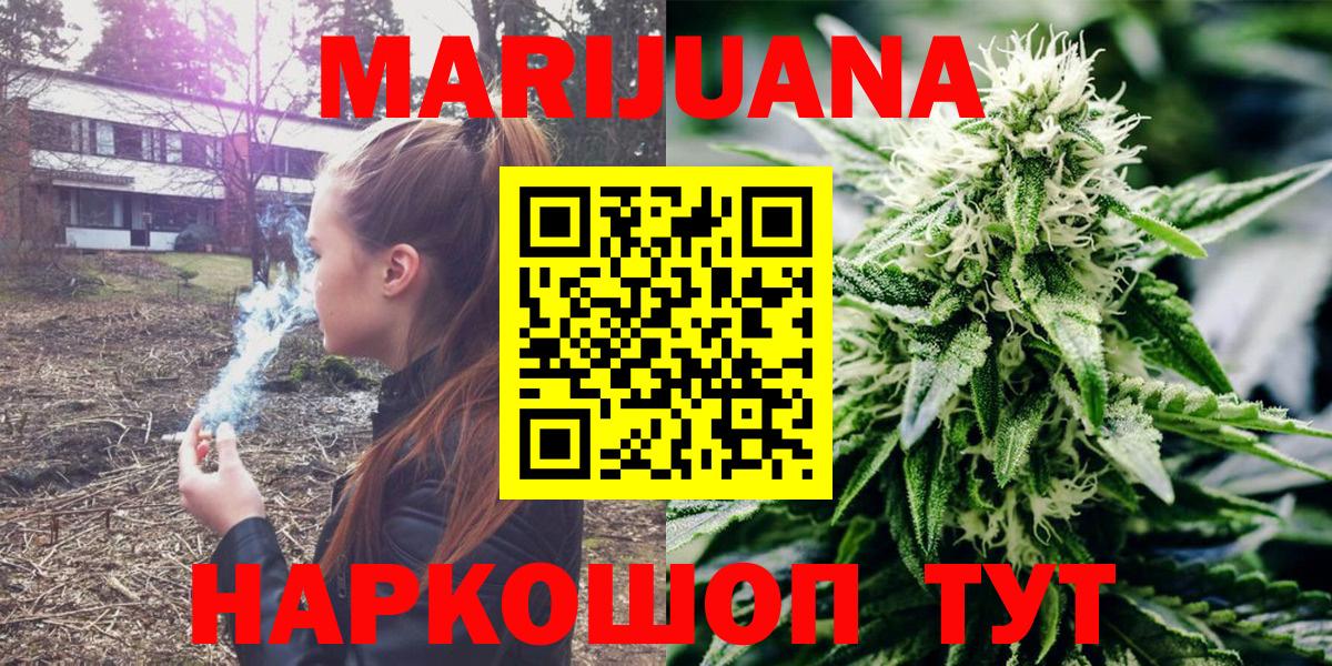 МАРИХУАНА ГИДРОПОН Еманжелинск